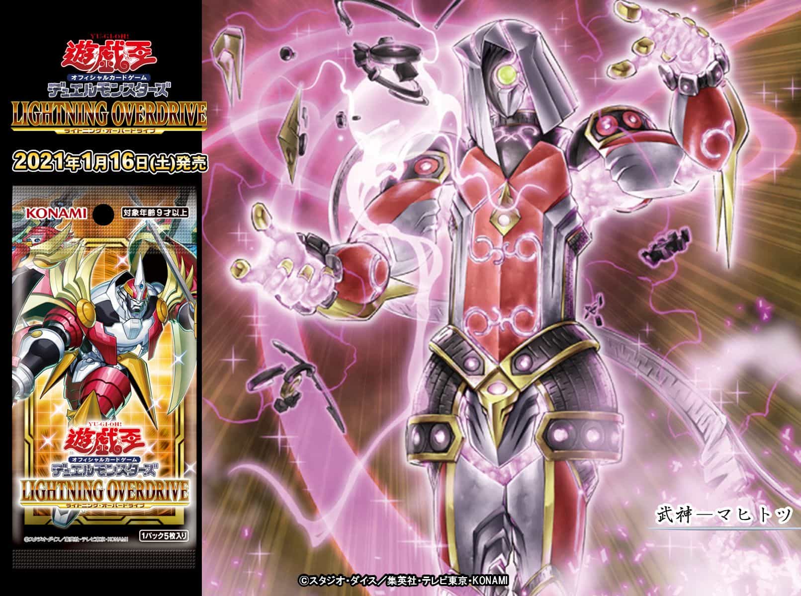 Lightning Overdrive Yugioh