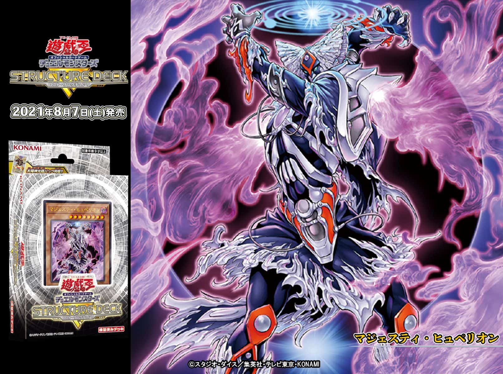 Structure Deck R Lost Sanctuary Yugioh